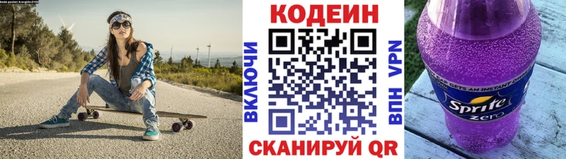 продажа наркотиков  Болотное  Кодеиновый сироп Lean Purple Drank 