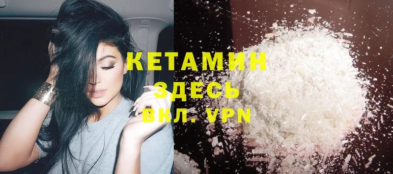 КЕТАМИН ketamine  Болотное 