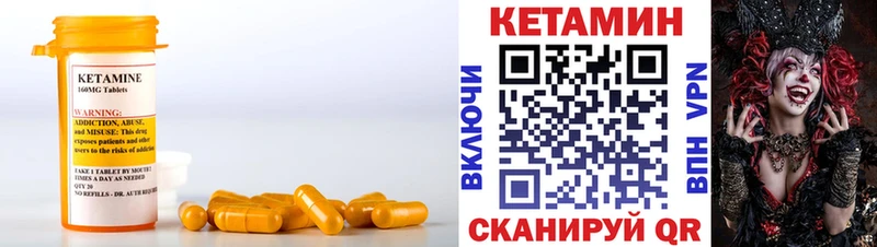 Кетамин VHQ  кракен как зайти  Болотное 