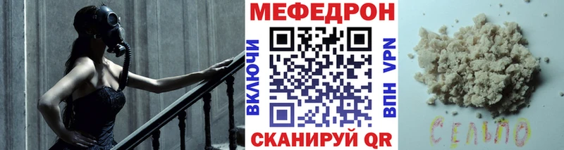 МЕФ мука Болотное