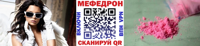 МЕФ кристаллы  Болотное 