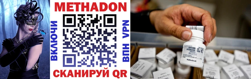 OMG ONION Болотное МЕТАДОН кристалл