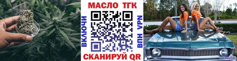 ТГК жижа  как найти наркотики  Болотное 